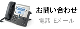 contact-us-phone